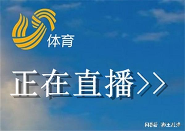 九游平台-太有福了!山东体育频道压哨护驾,山东泰山这排面,全中超羡慕