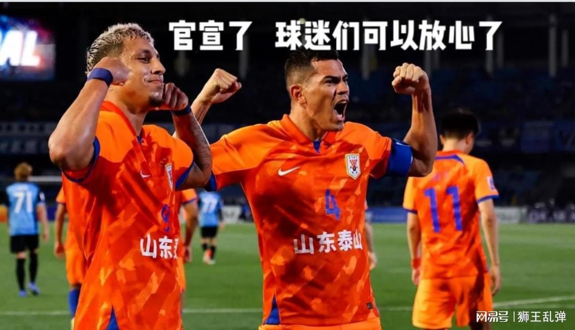 九游平台-太有福了!山东体育频道压哨护驾,山东泰山这排面,全中超羡慕