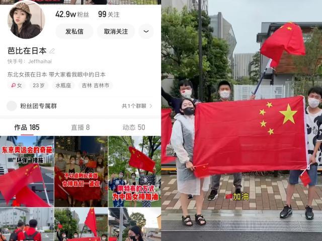 九游平台-一位快手用户眼中的东京奥运 “中国制造”