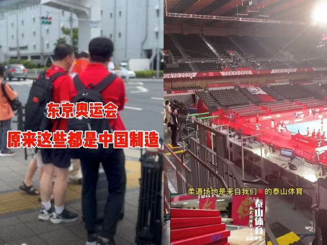九游平台-一位快手用户眼中的东京奥运 “中国制造”