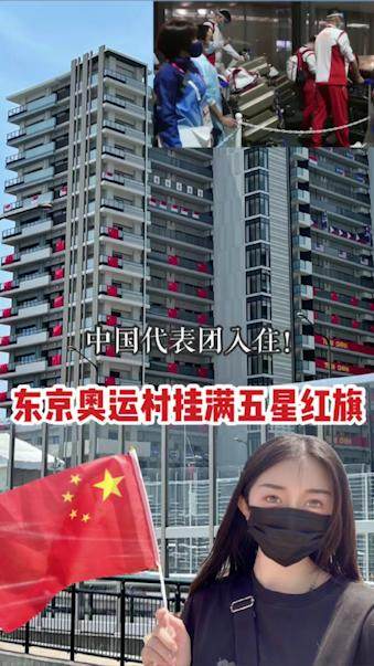 九游平台-一位快手用户眼中的东京奥运 “中国制造”