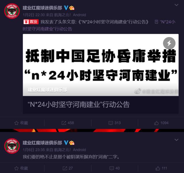 九游互动-【夜读】为求转会穿死敌球衣去训练，太没溜了！